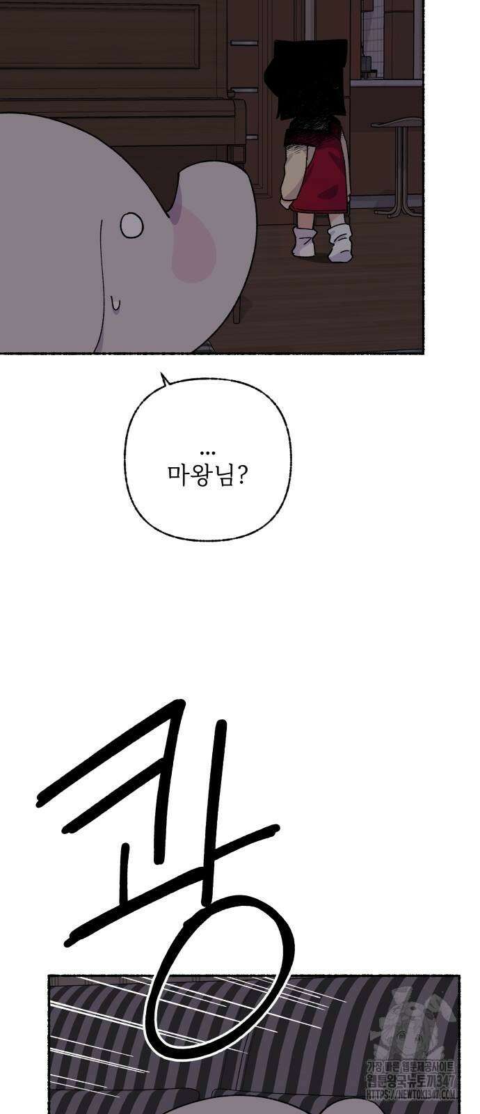 말숙이를 부탁해 76화 14