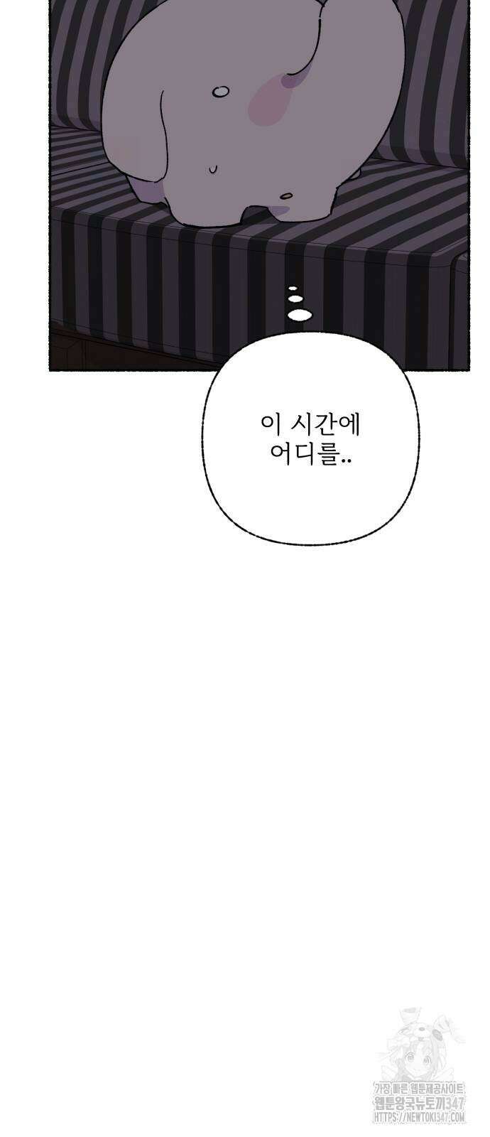 말숙이를 부탁해 76화 15