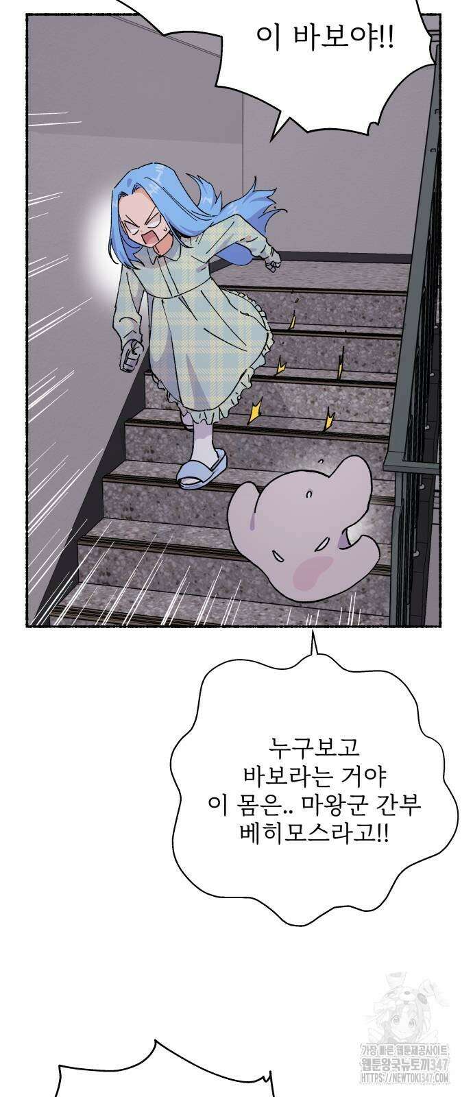 말숙이를 부탁해 76화 17