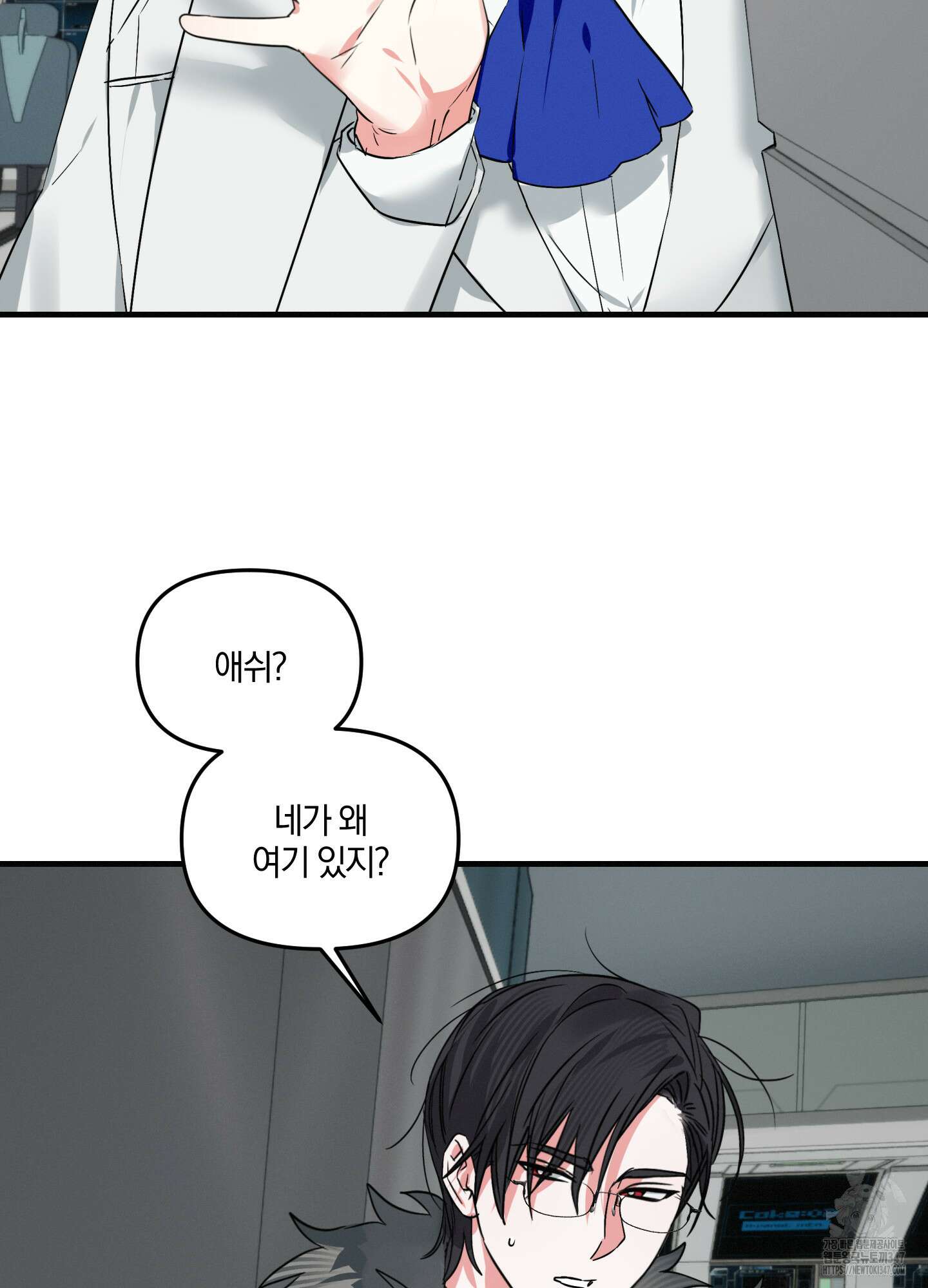 다리 세 개 용사님 13화 2