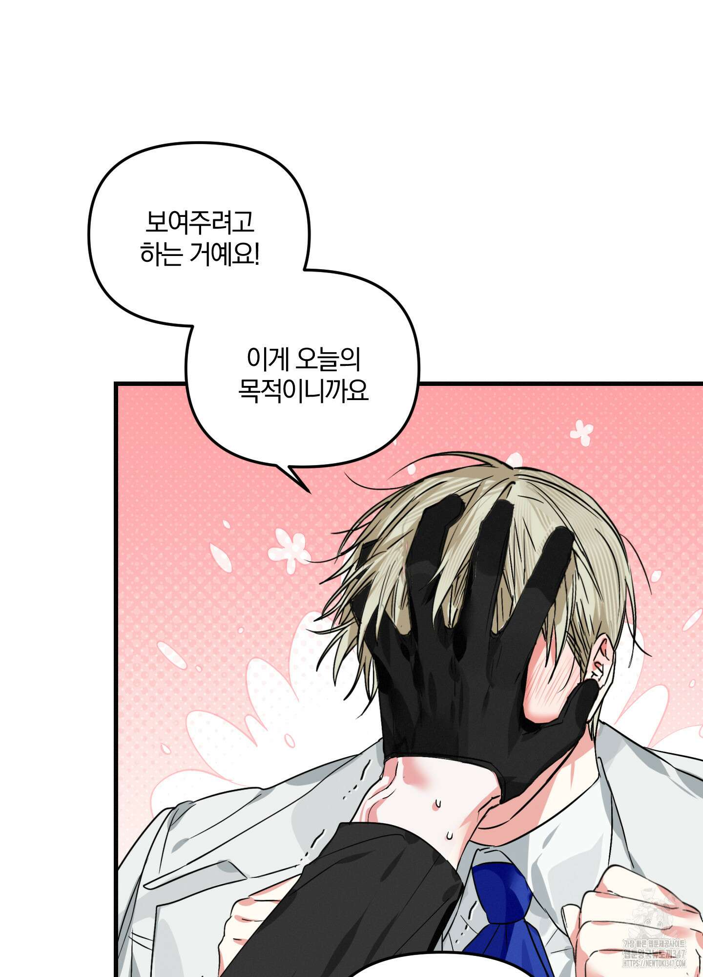 다리 세 개 용사님 13화 15