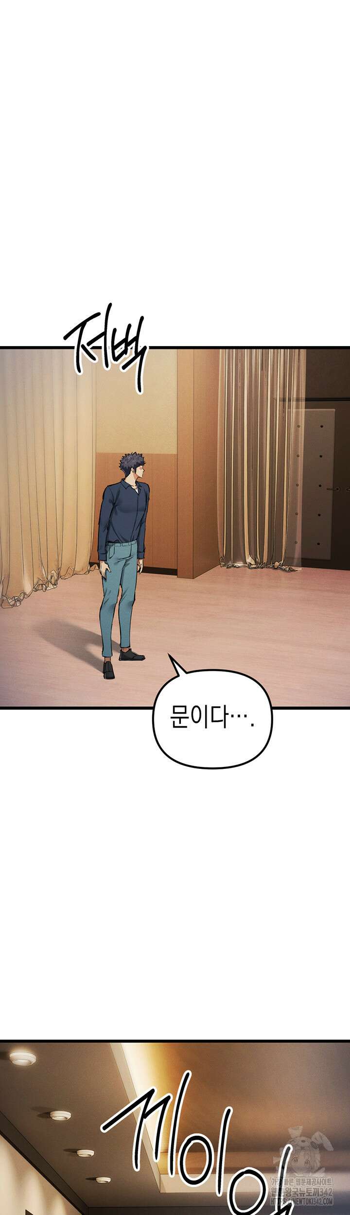 그리드 게임 35화 마침 3