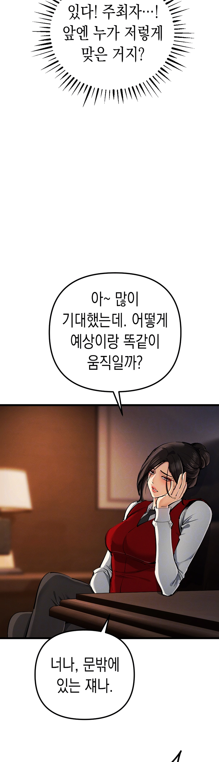 그리드 게임 35화 마침 6