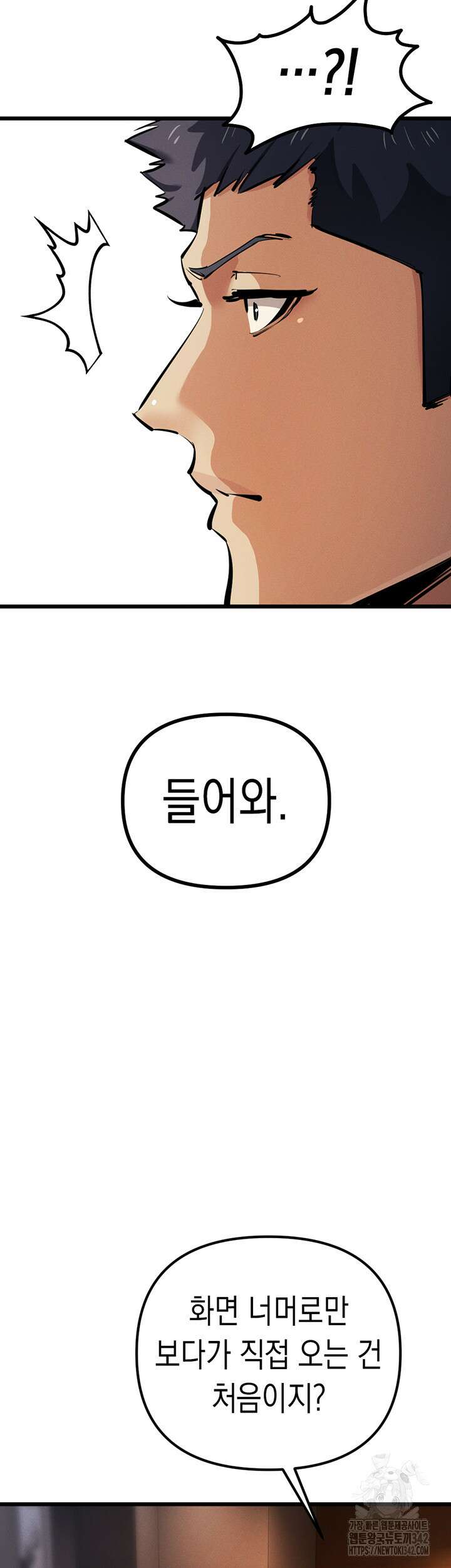 그리드 게임 35화 마침 7