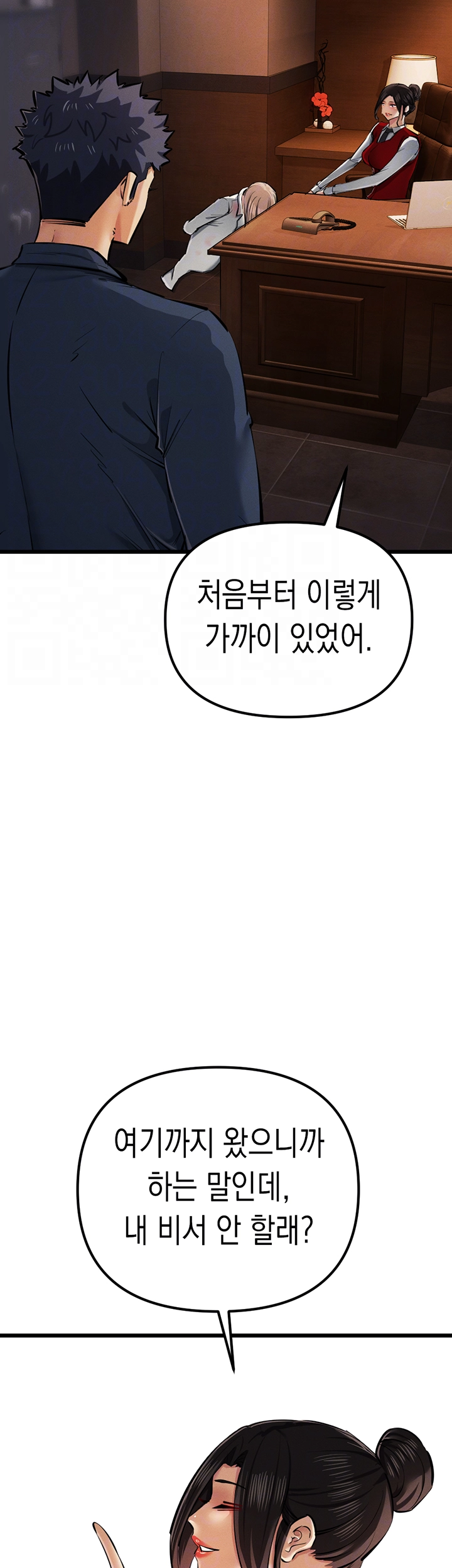 그리드 게임 35화 마침 8