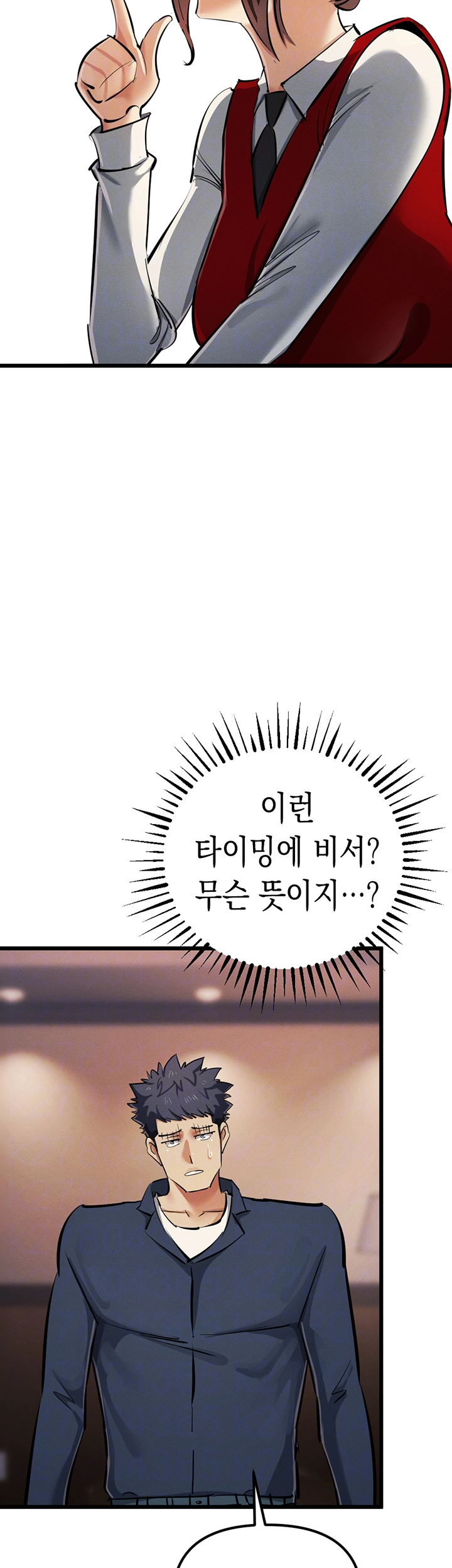 그리드 게임 35화 마침 9