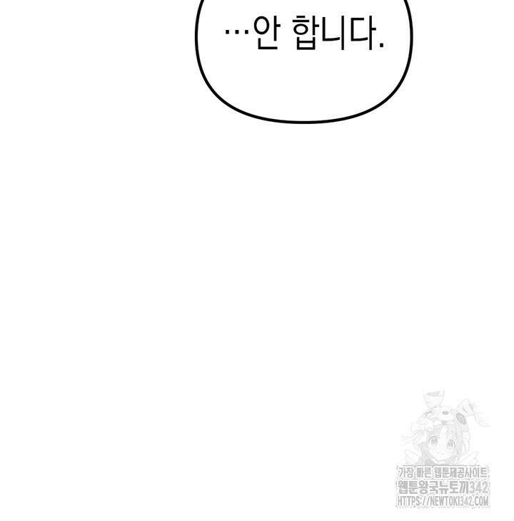 그리드 게임 35화 마침 10