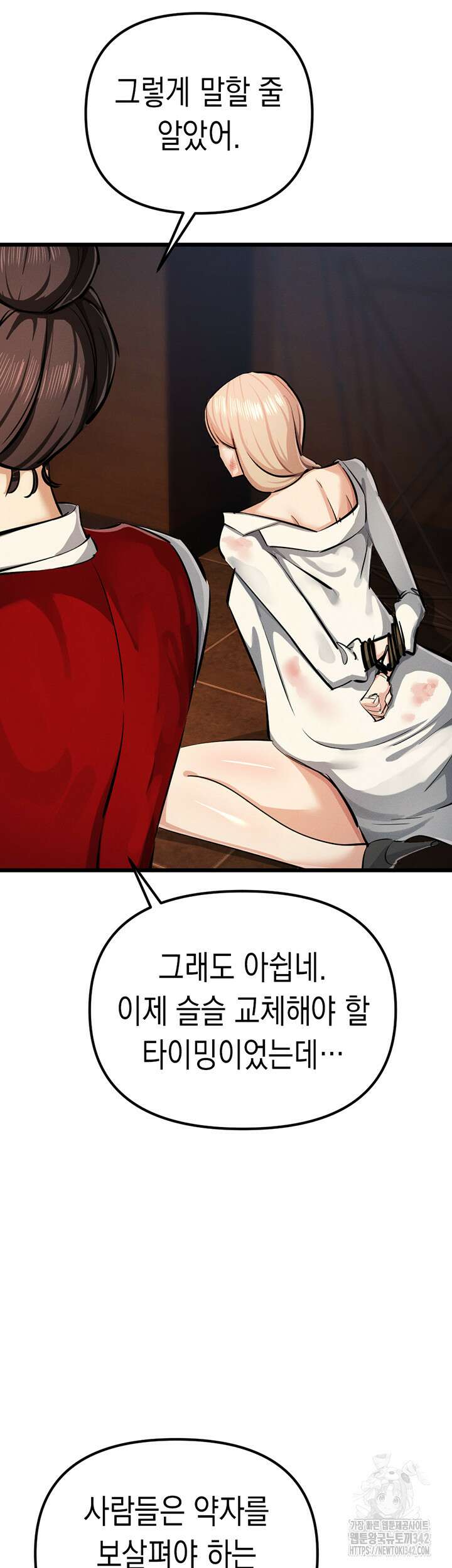 그리드 게임 35화 마침 11