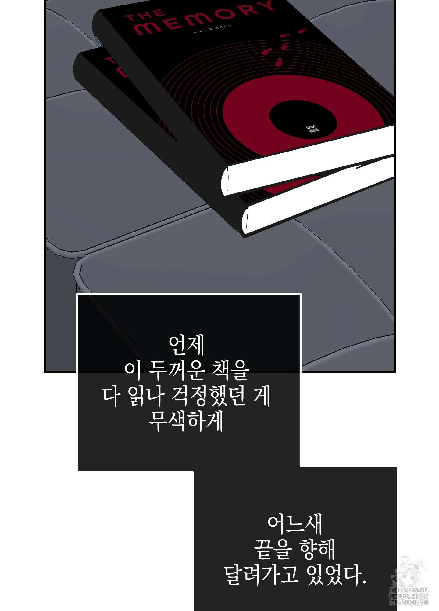 페이백(PAYBACK) 83화 14