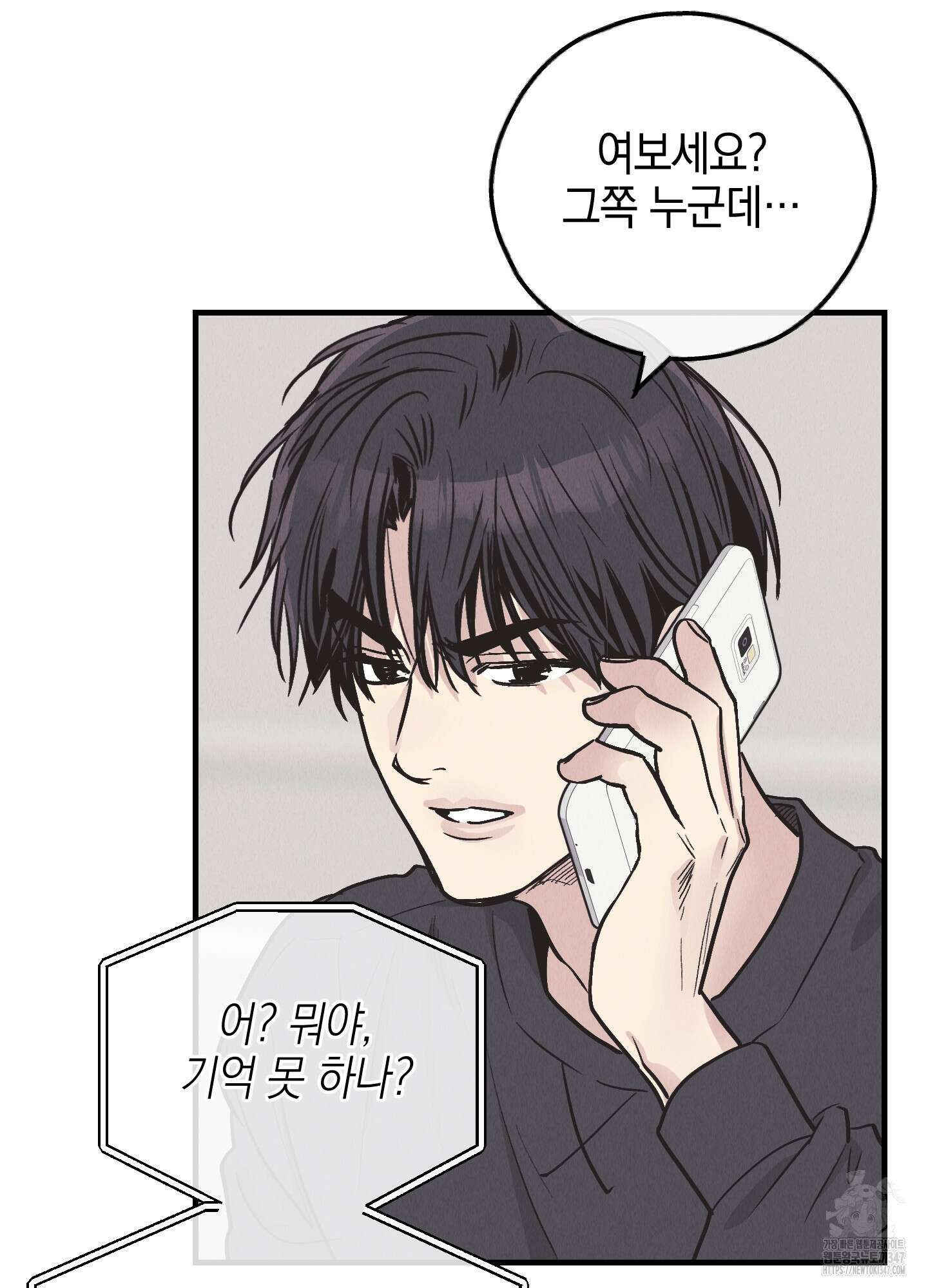 페이백(PAYBACK) 83화 22