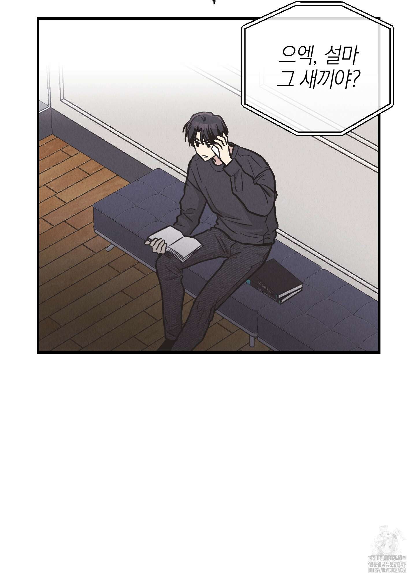 페이백(PAYBACK) 83화 33