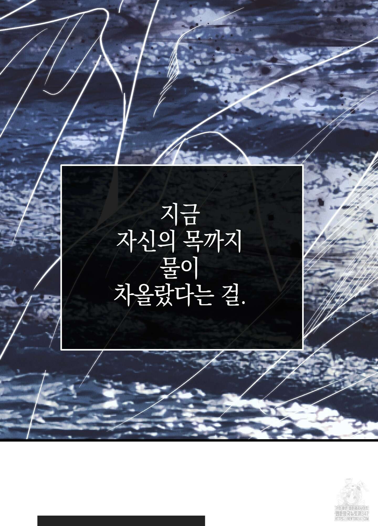 페이백(PAYBACK) 83화 36