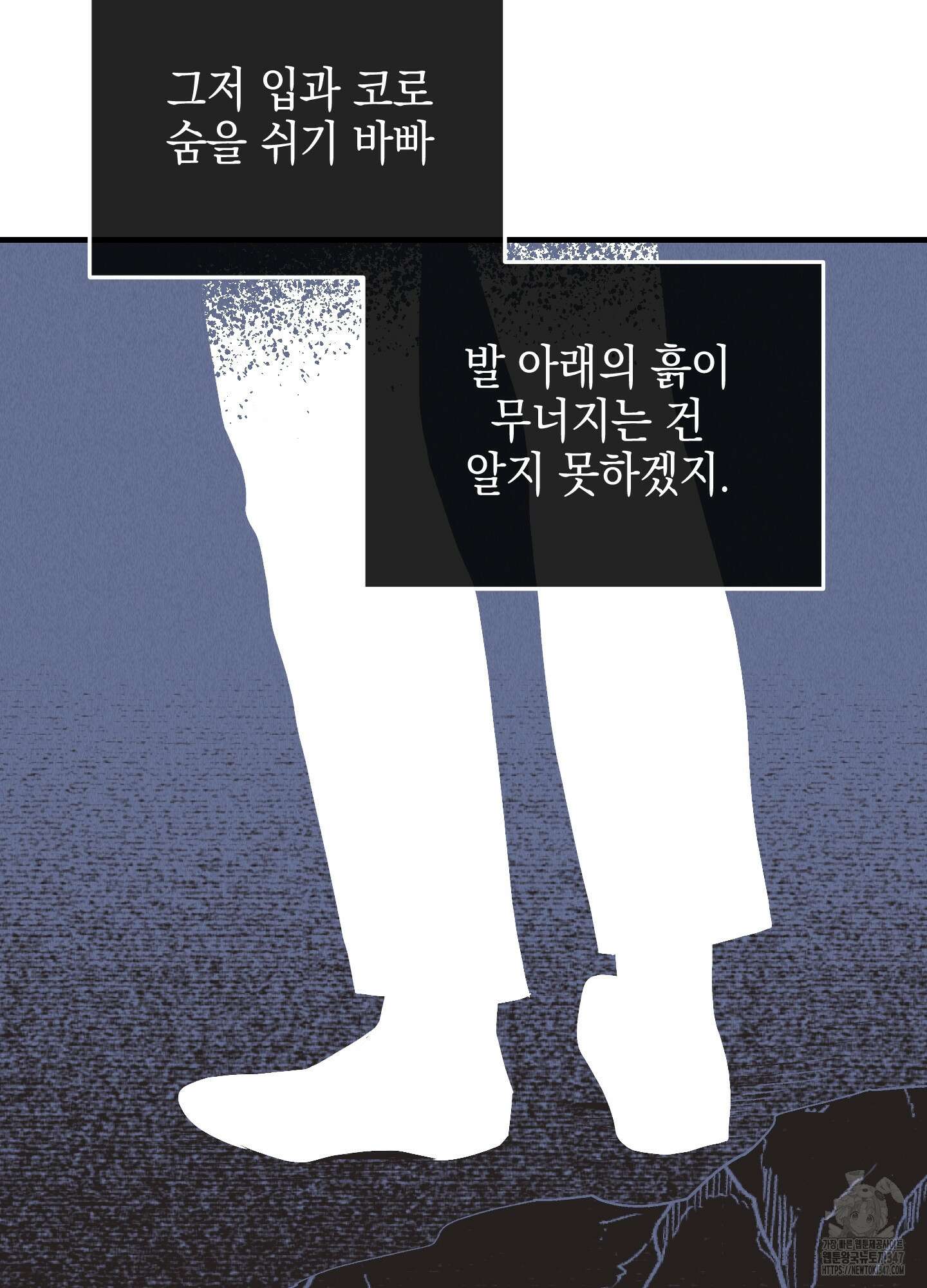 페이백(PAYBACK) 83화 37