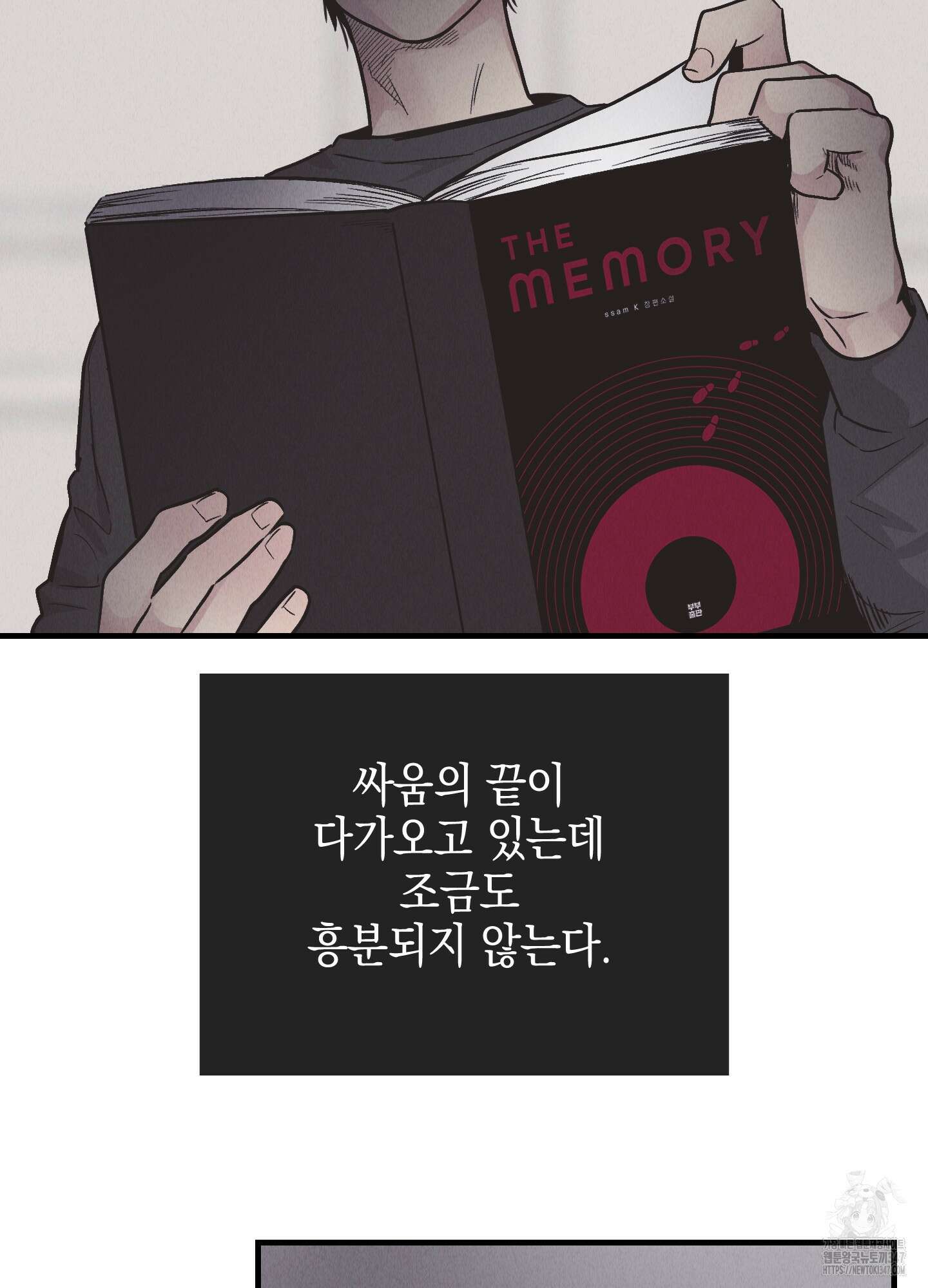 페이백(PAYBACK) 83화 43