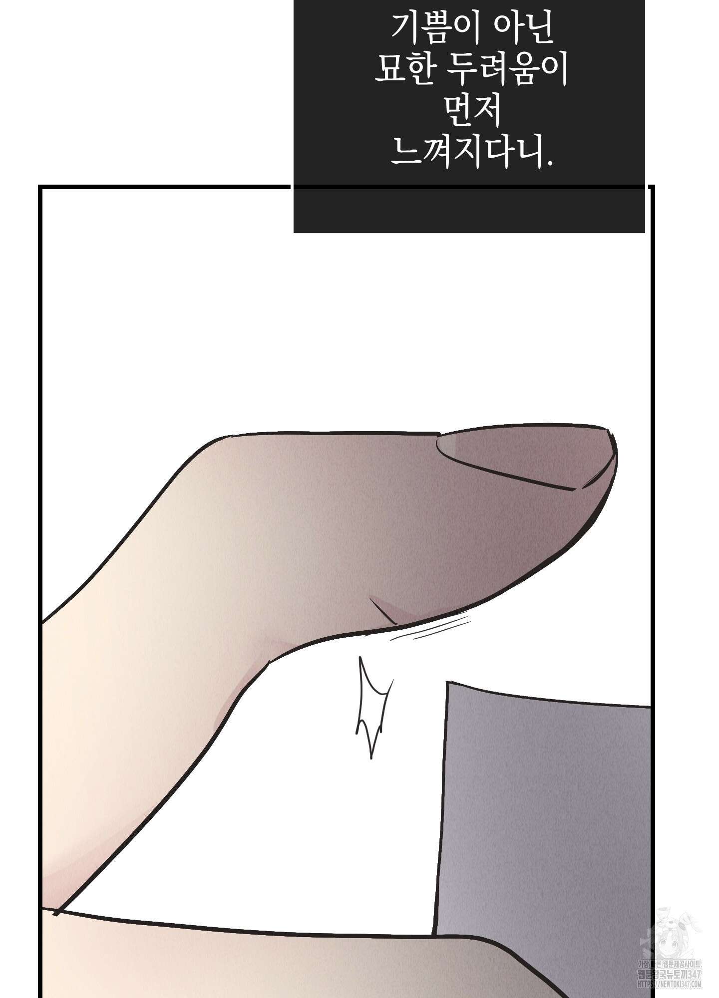 페이백(PAYBACK) 83화 45