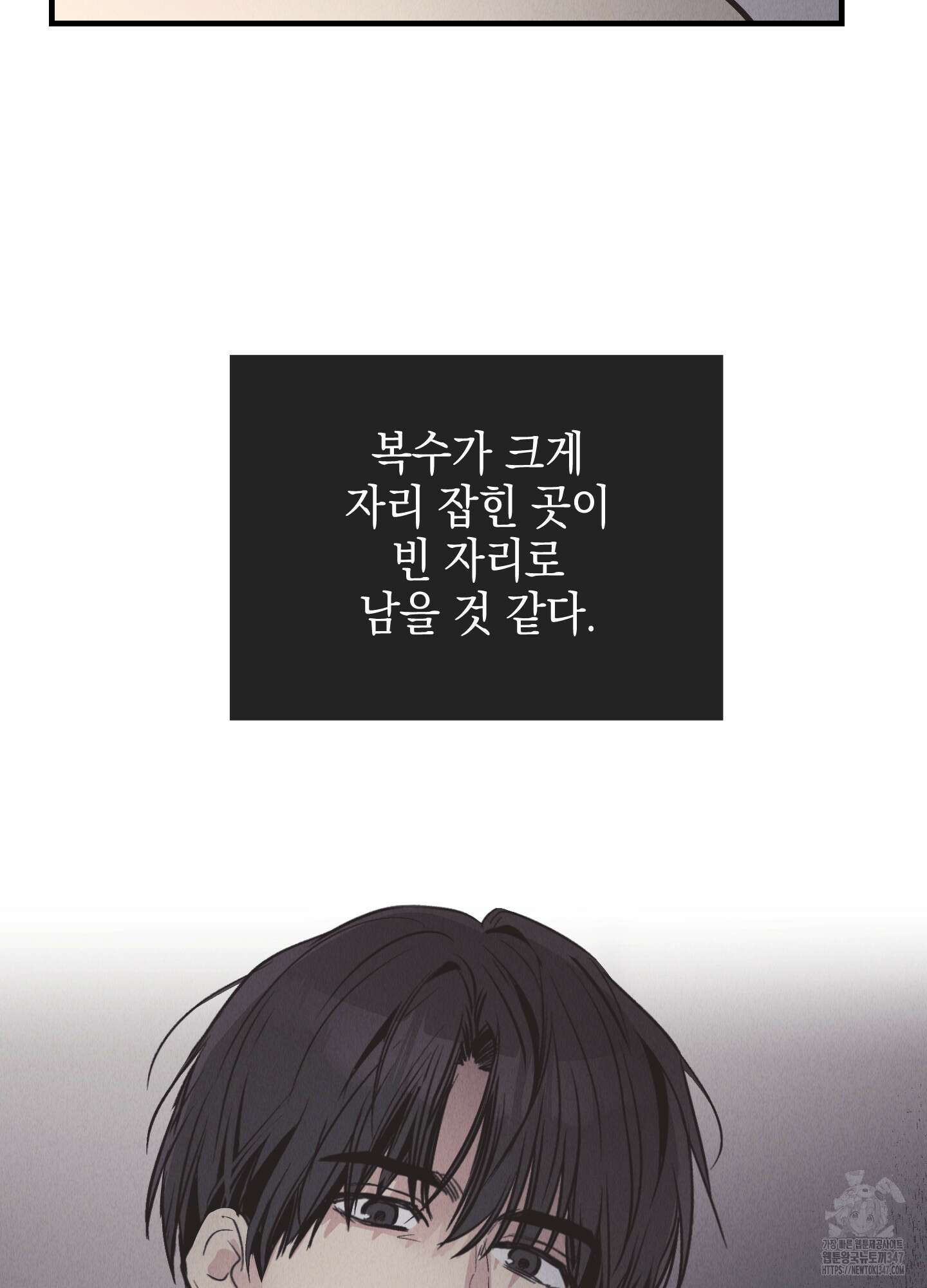 페이백(PAYBACK) 83화 46