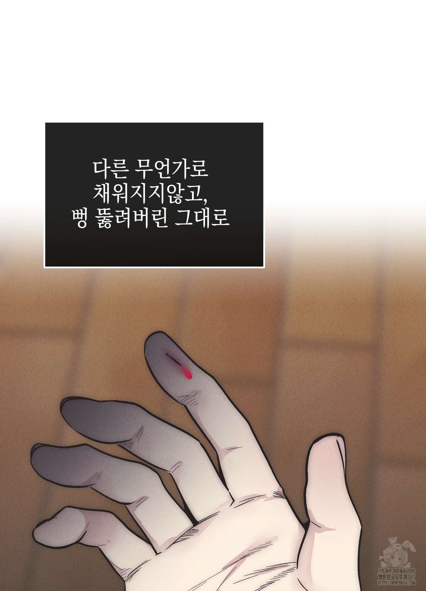 페이백(PAYBACK) 83화 48