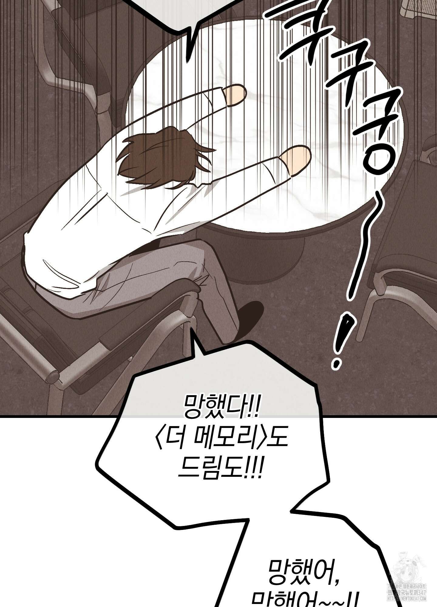 페이백(PAYBACK) 83화 54
