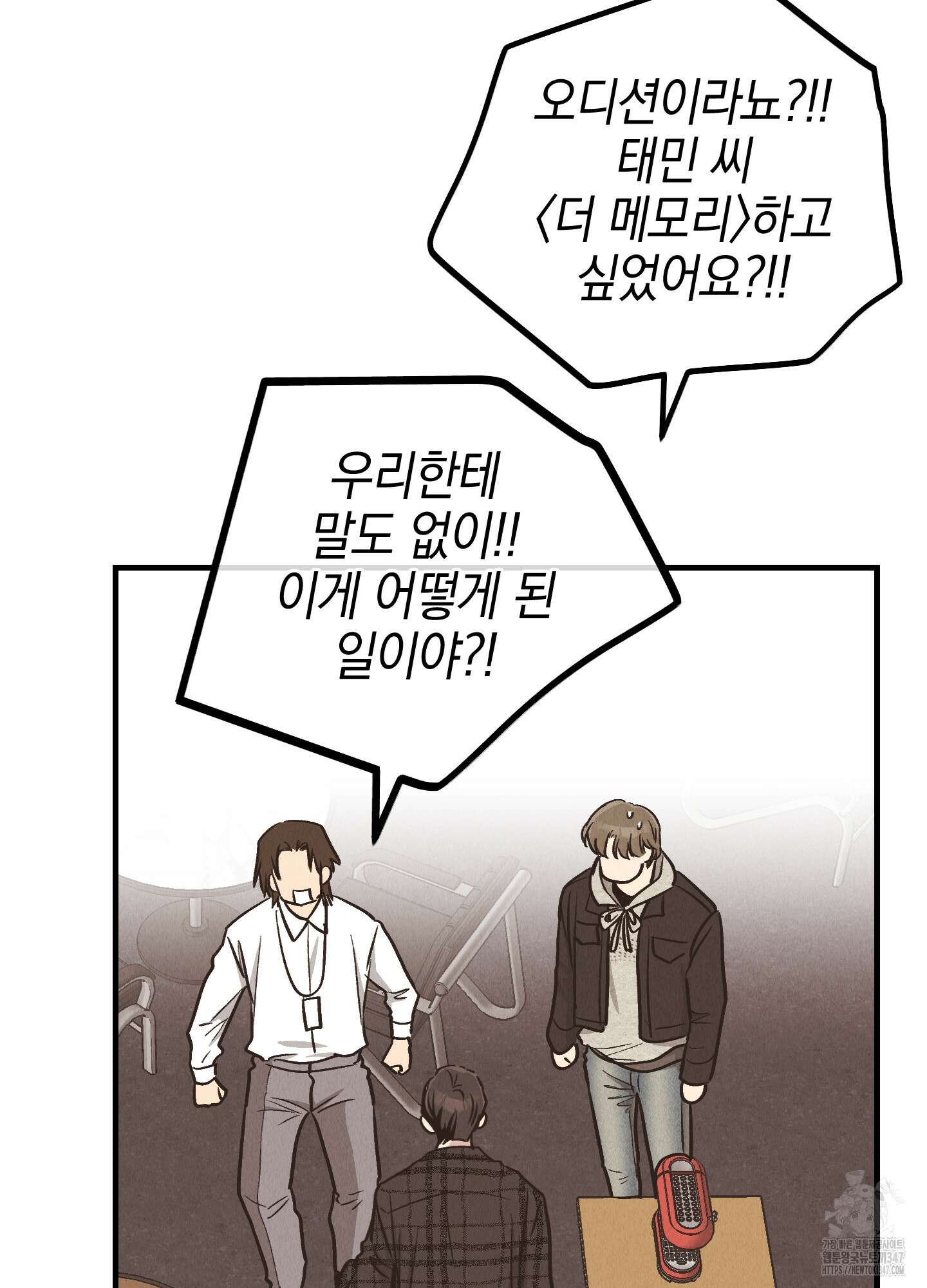 페이백(PAYBACK) 83화 60