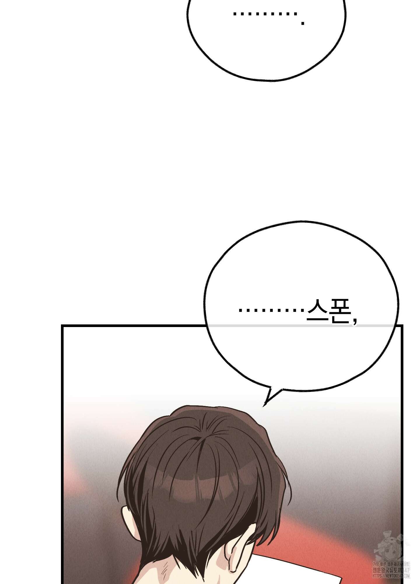 페이백(PAYBACK) 83화 64