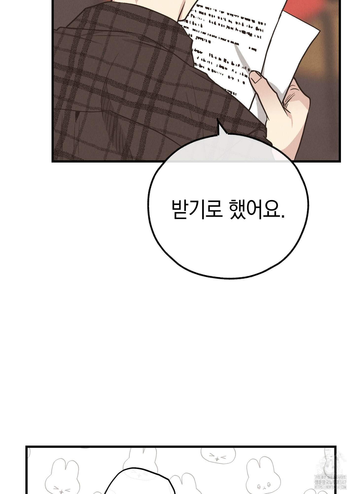 페이백(PAYBACK) 83화 65