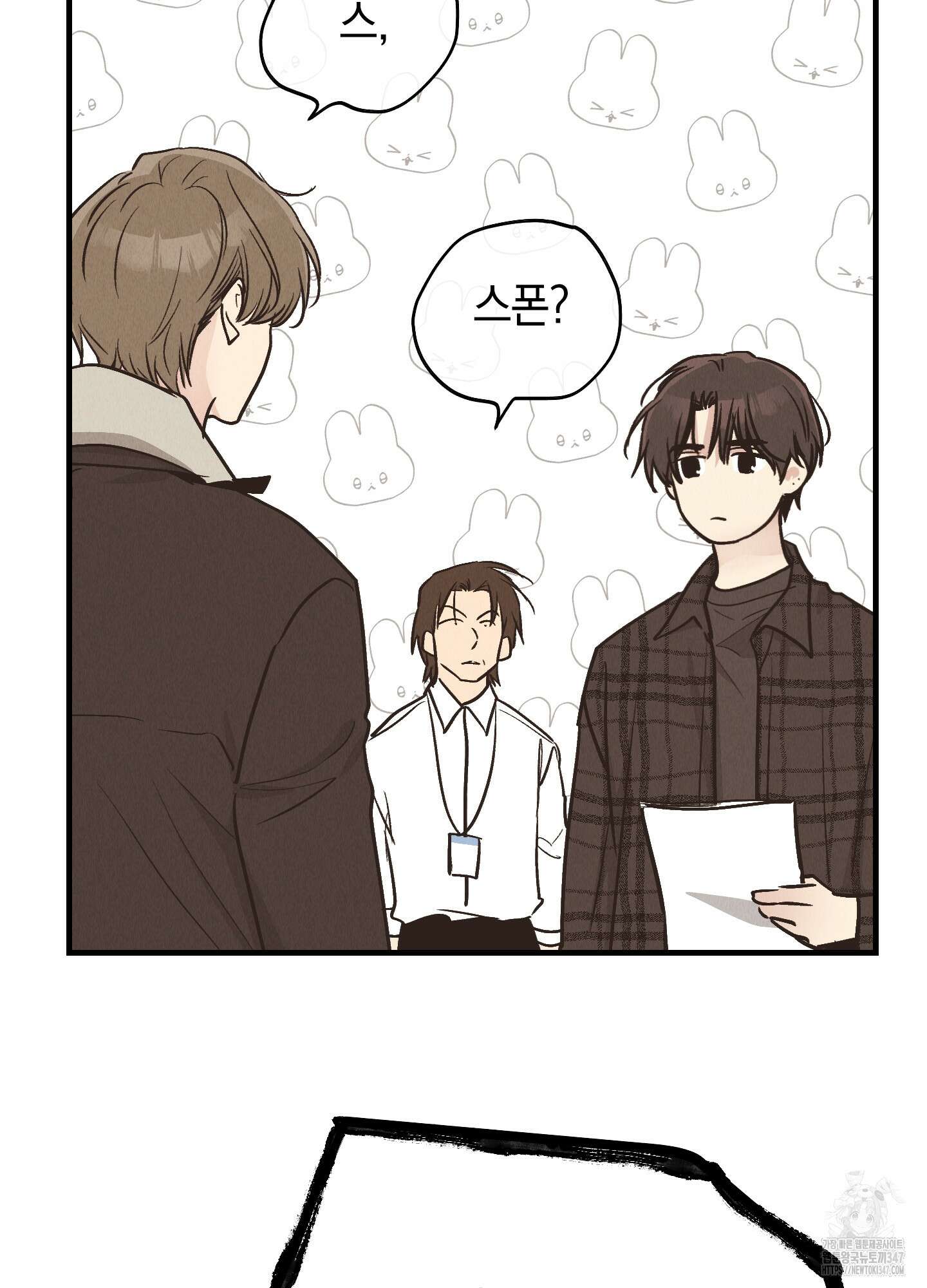 페이백(PAYBACK) 83화 66