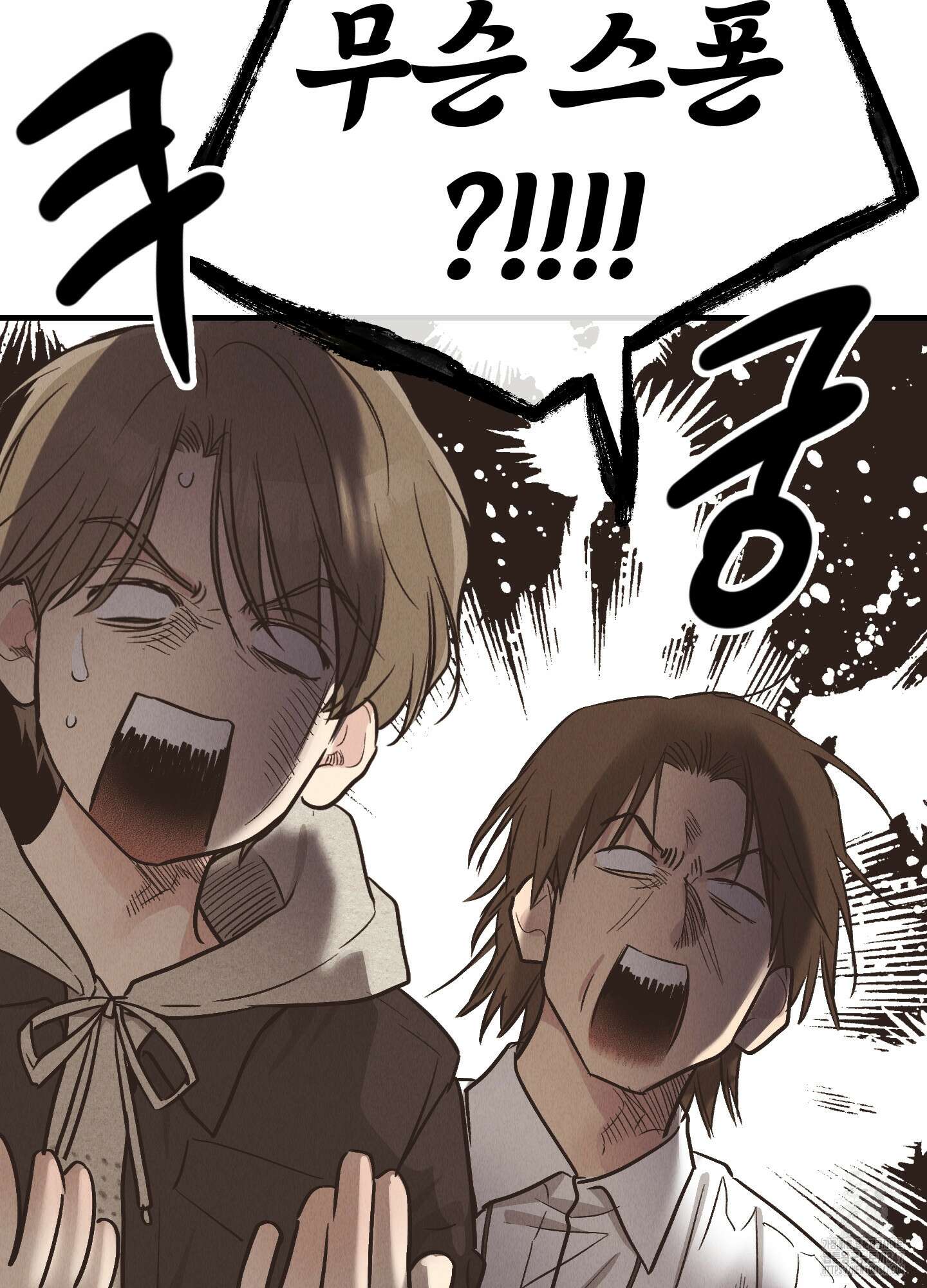 페이백(PAYBACK) 83화 67