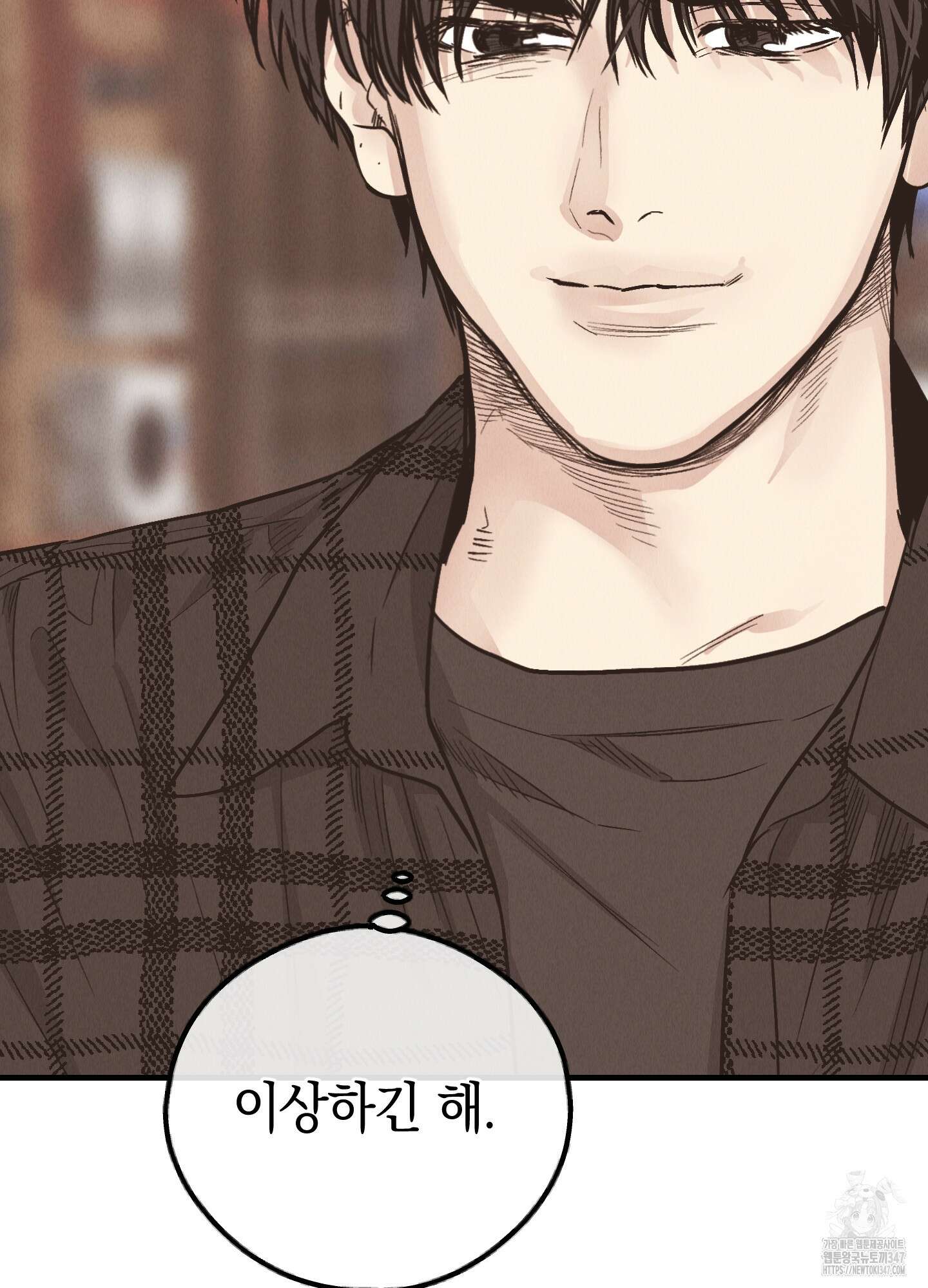 페이백(PAYBACK) 83화 77