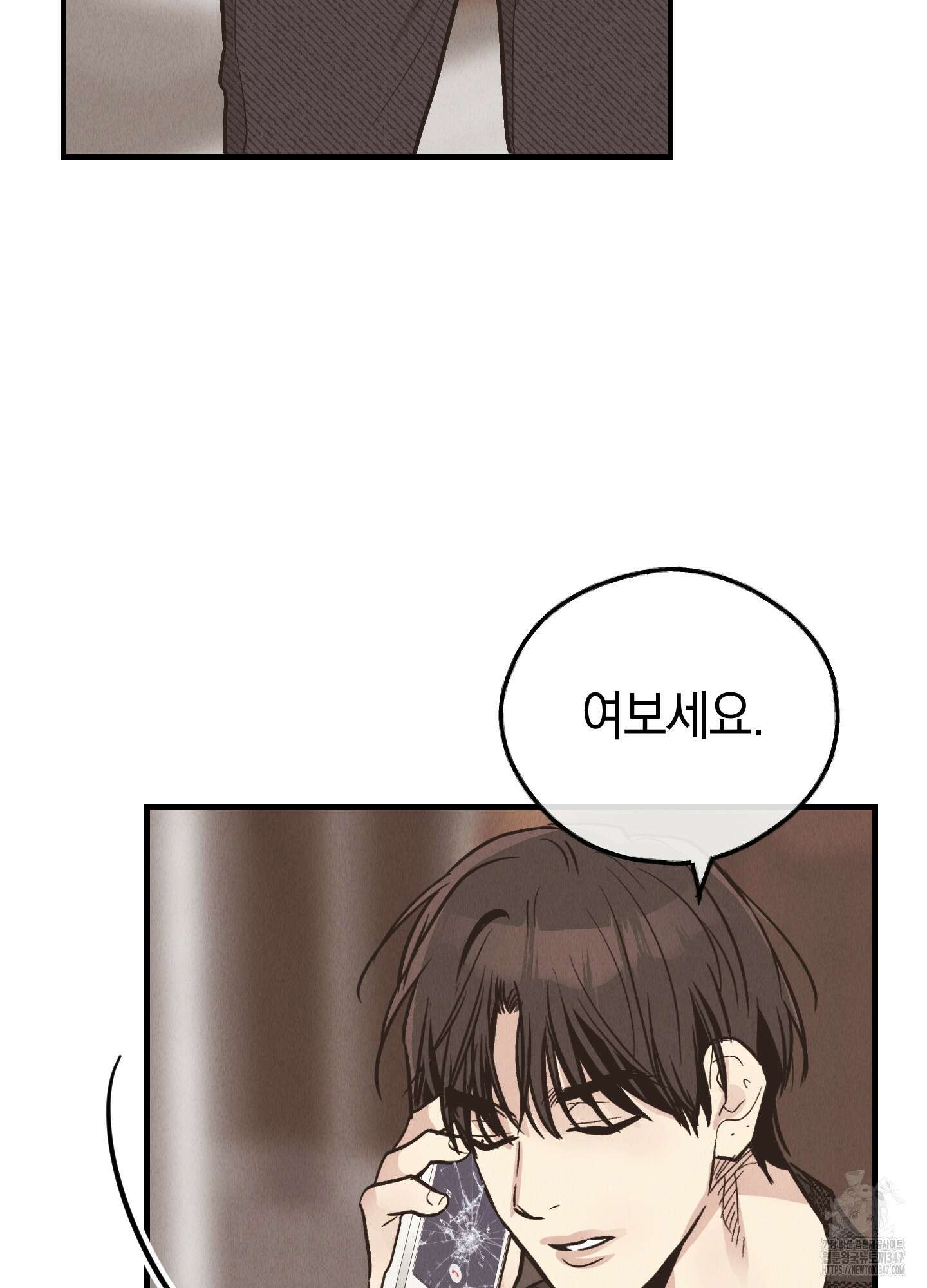 페이백(PAYBACK) 83화 79