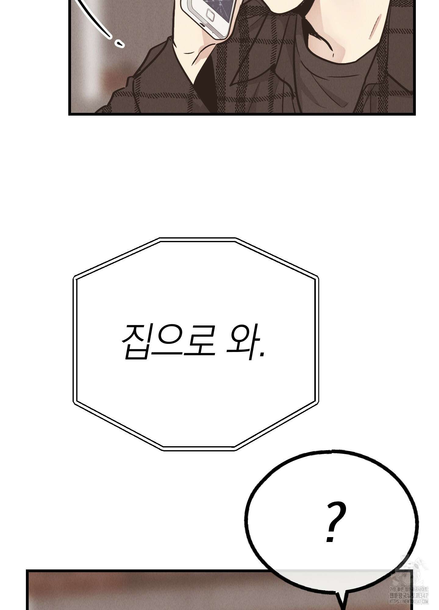 페이백(PAYBACK) 83화 80