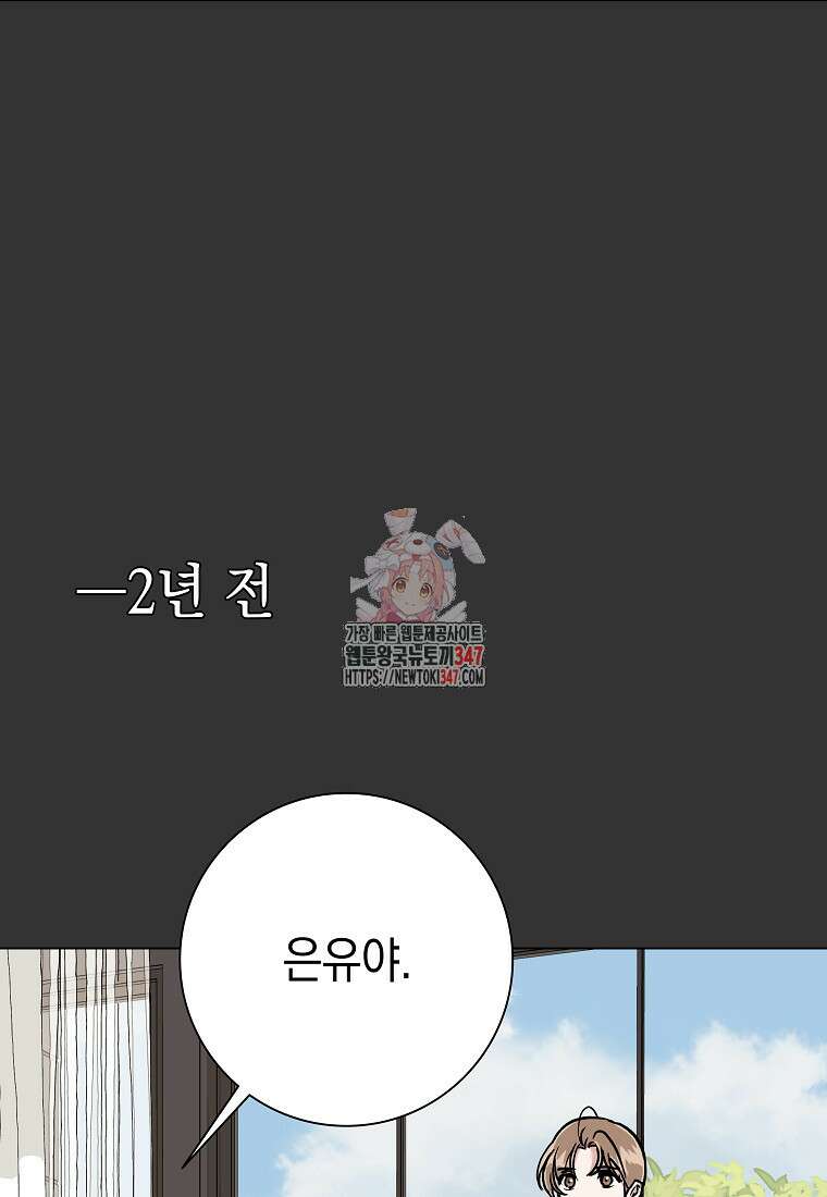어려운 상사 2화 1