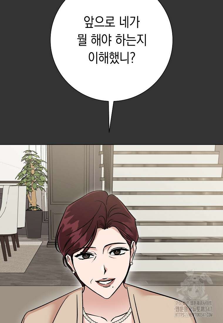 어려운 상사 2화 3