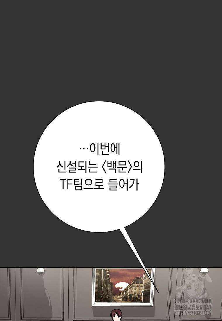 어려운 상사 2화 5
