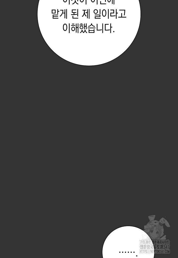 어려운 상사 2화 8