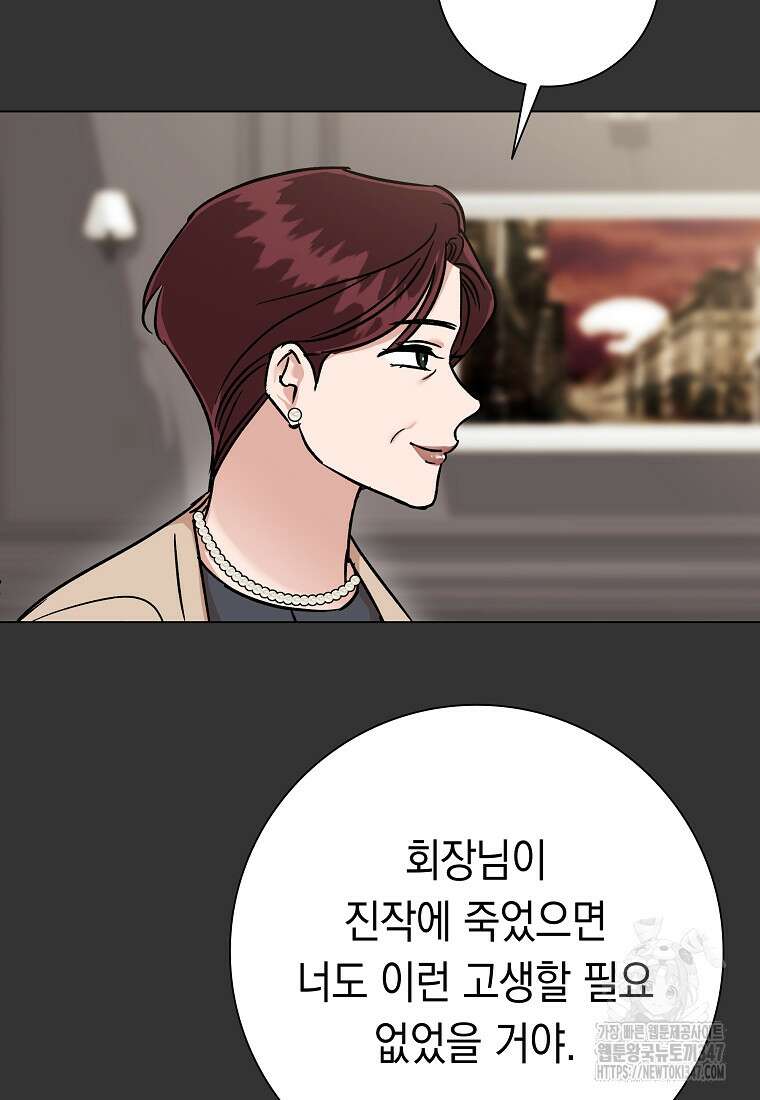 어려운 상사 2화 9