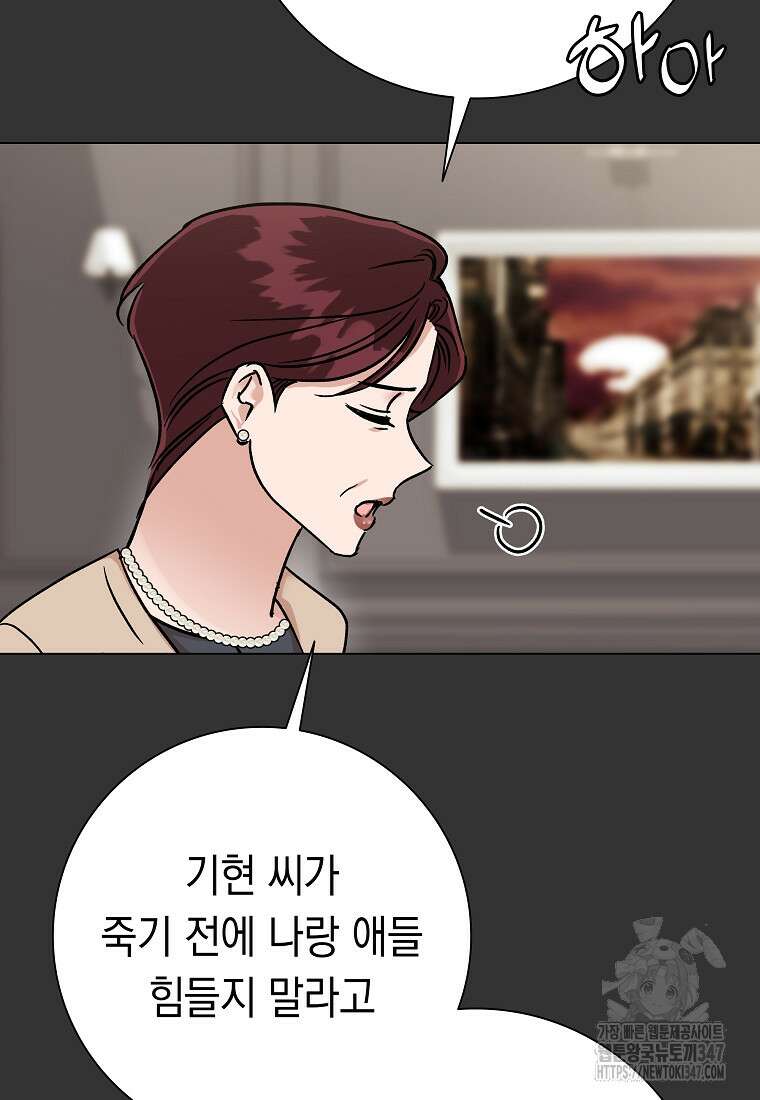 어려운 상사 2화 10