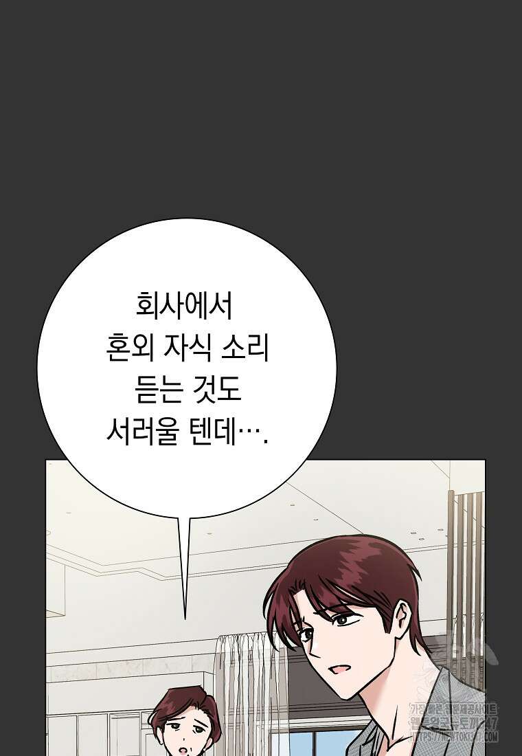어려운 상사 2화 17