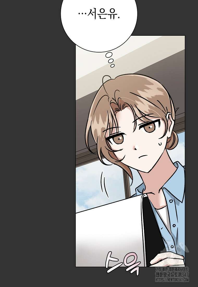 어려운 상사 2화 21