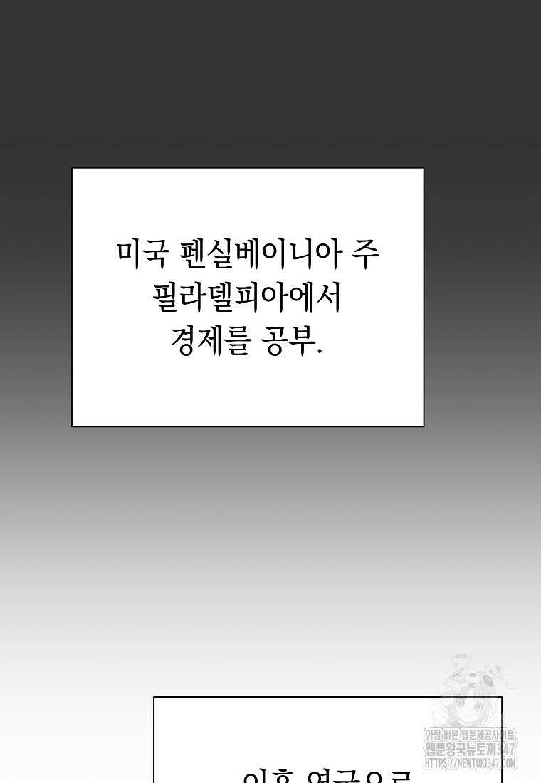 어려운 상사 2화 22