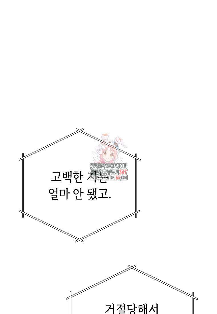어려운 상사 12화 1