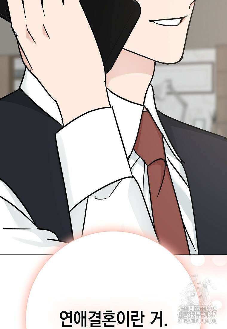 어려운 상사 12화 6