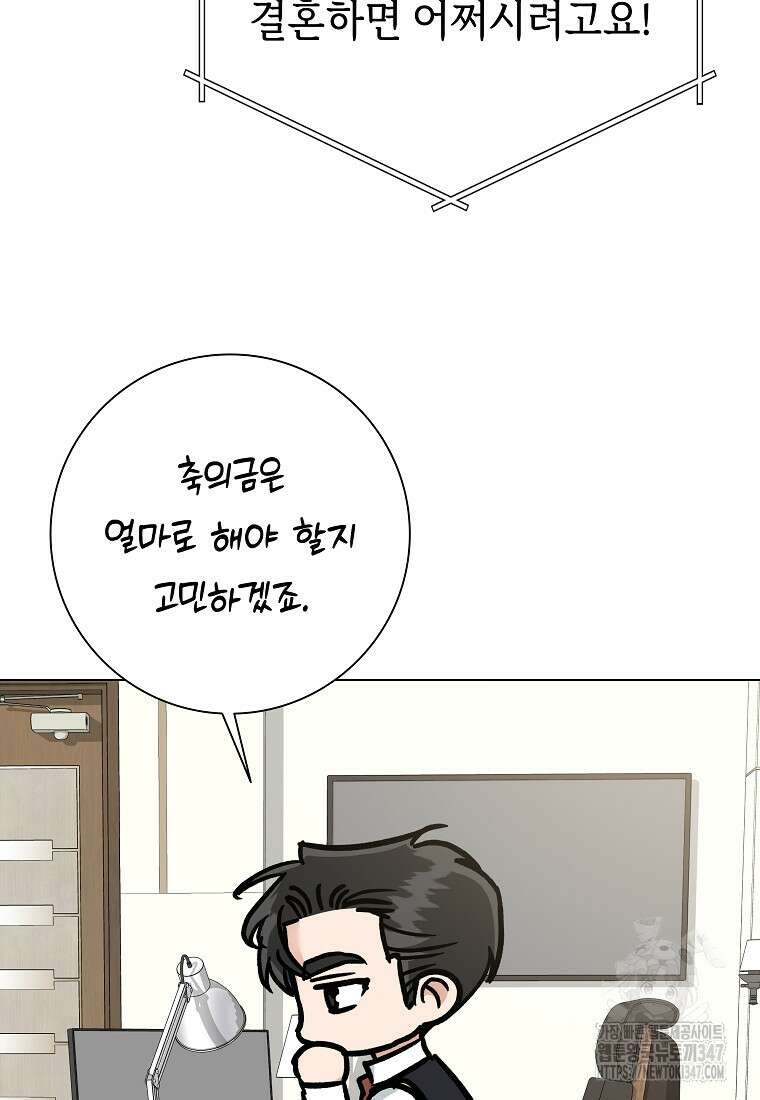 어려운 상사 12화 11