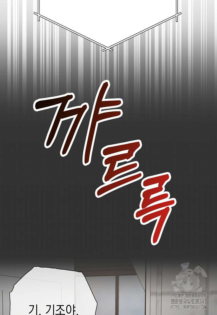 어려운 상사 12화 16