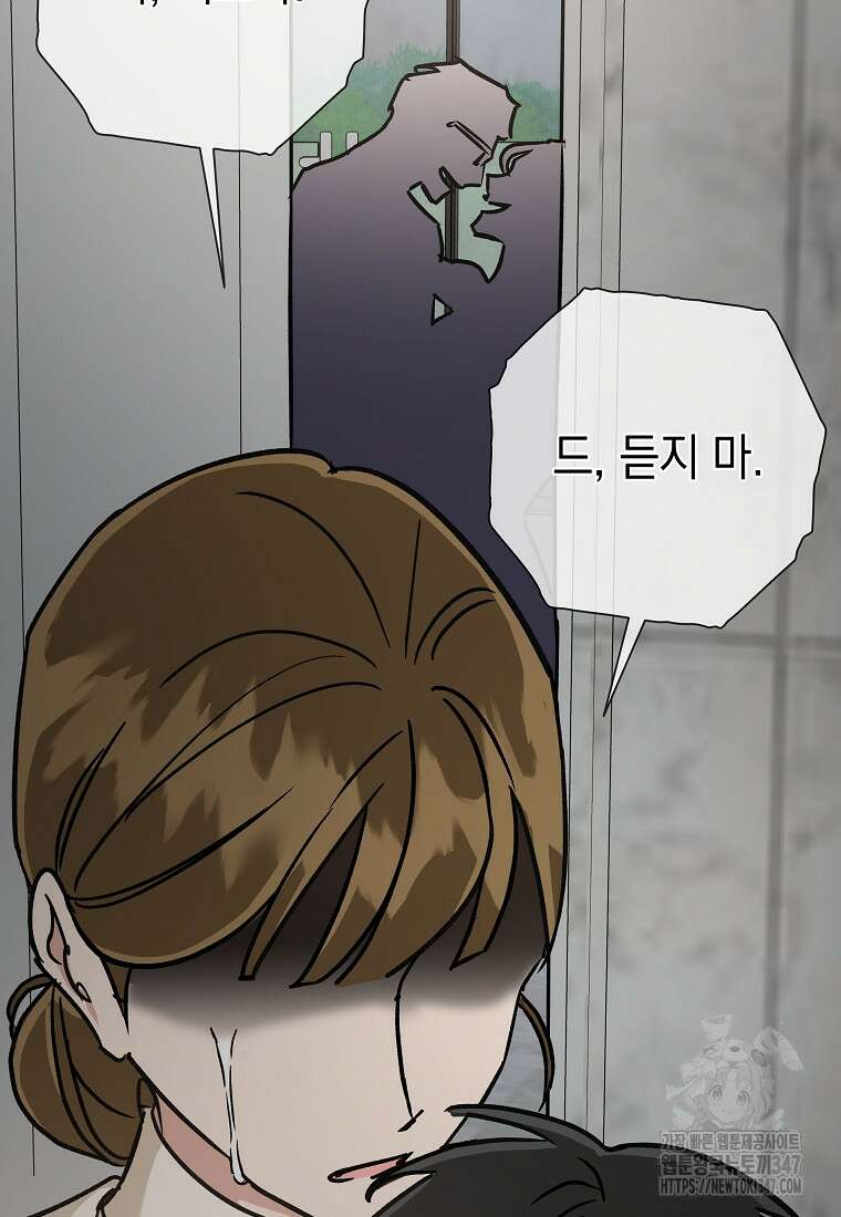 어려운 상사 12화 17