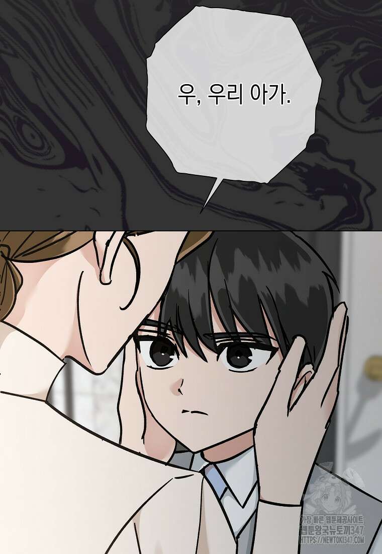어려운 상사 12화 19
