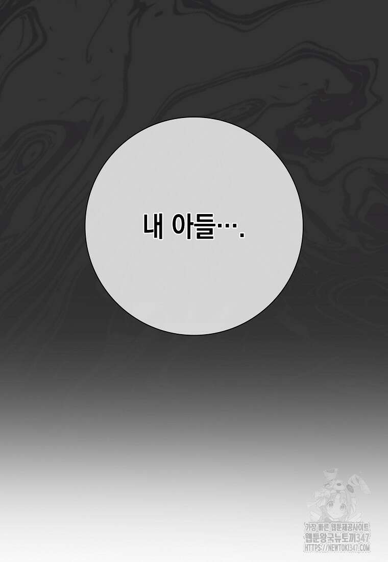 어려운 상사 12화 21