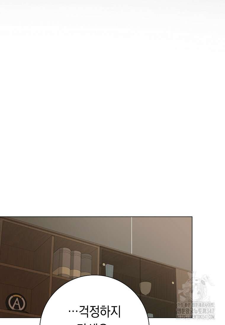 어려운 상사 12화 22