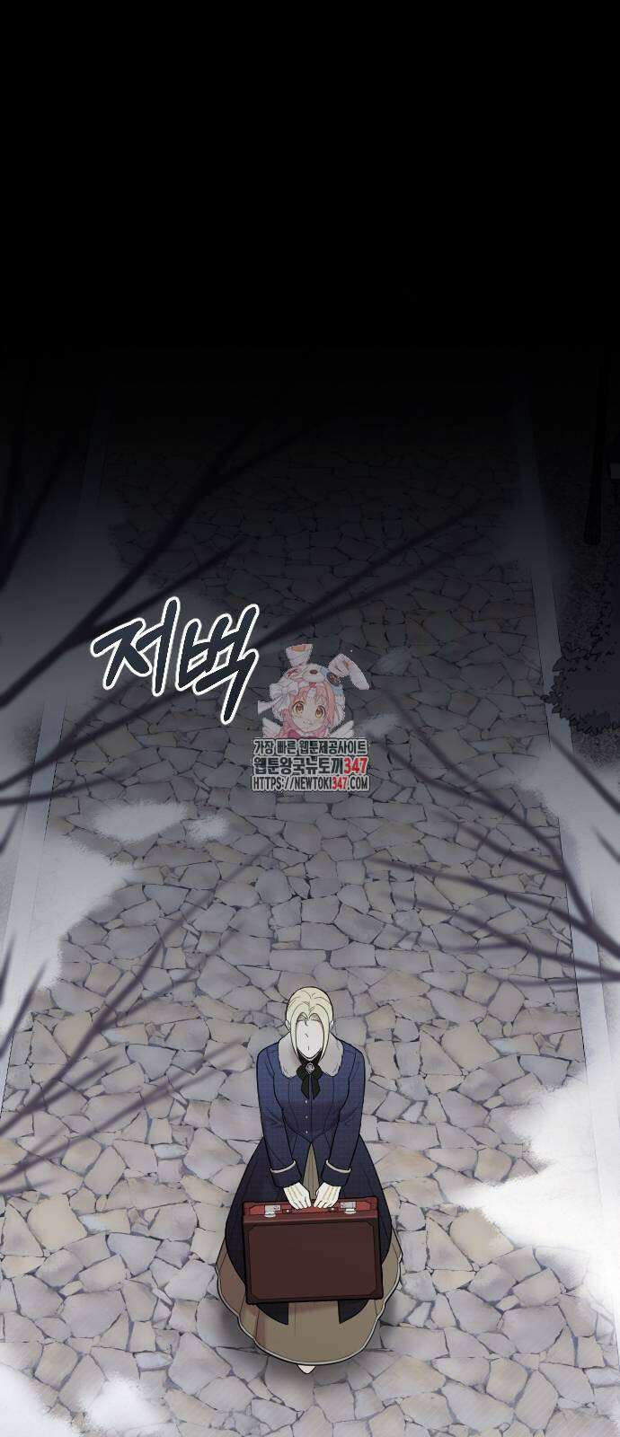 사랑하는 나의 억압자 31화 1