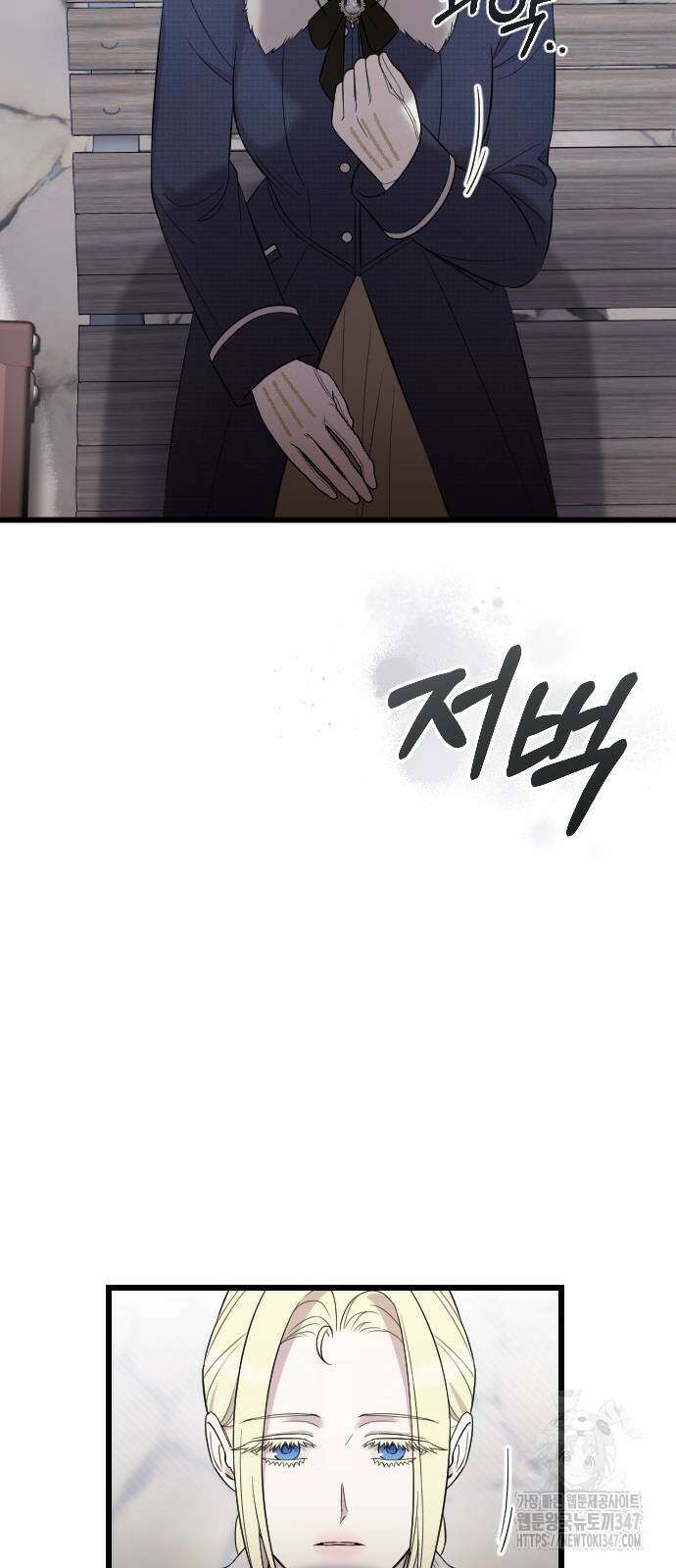 사랑하는 나의 억압자 31화 4