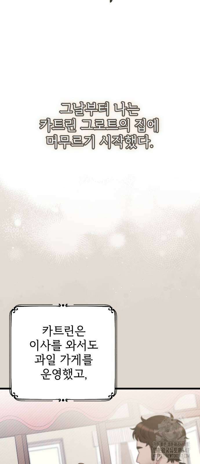 사랑하는 나의 억압자 31화 34